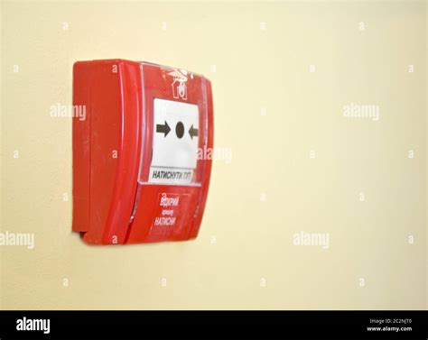 Fire Alarm Stock Photo Alamy