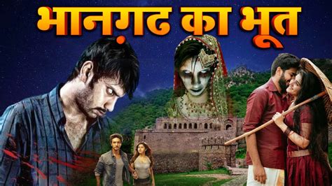 भानगढ़ का भूत South Hindi Dubbed Horror Movies South Horror Movie