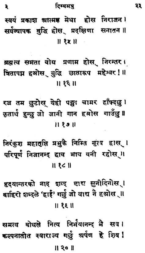 दिव्या मधु A Collection Of Poems In Nepali An Old And Rare Book