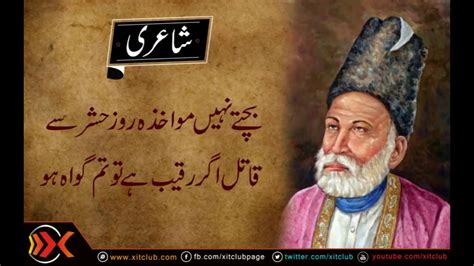 Mirza Ghalib famous poetry collection in urdu - YouTube