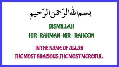 Say Bismillah In English Urdu Youtube