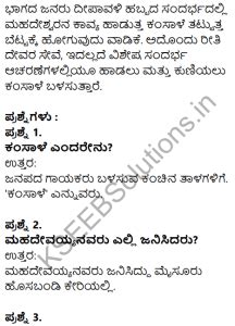 Check spelling or type a new query. Karnataka SSLC Kannada Model Question Paper 2 with Answers ...