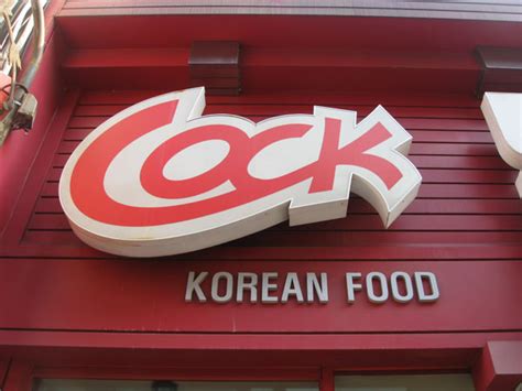 Cock Korean Food Screw War Lets Teach