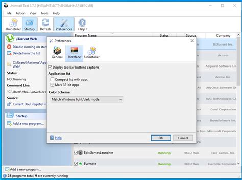 Uninstall Tool Download