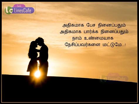 True Love Quotes In Tamil Latest And New Tamil Kavithaigal Tamil