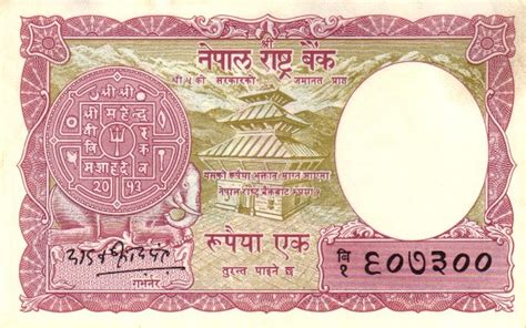 Nepal 1 Rupee 1961 1965 Nepal National Bank Foreign Currency