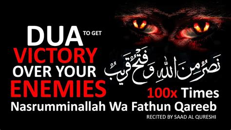 Dua To Get Victory Over Your Enemies Most Powerful Prayer Youtube