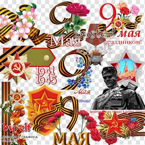 К дню победы клипарт цветы_гвоздика здесь фотографии в альбоме «9 мая» скрапа_клипарта на яндекс.фотках. День Победы, 9 Мая - клипарт в PNG