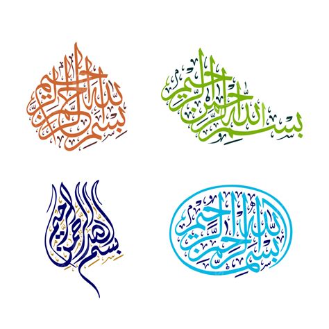 Bismillah Rahmani Raheem Manuscrite Calligraphie Islamique Arabe Coranique Symbole PNG