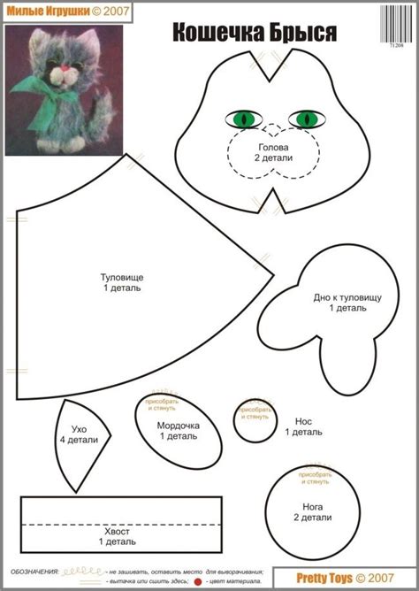 New interior toy sewing kit cute diy tilda doll, handmade kit miss cat. 20 best kitty cat images on Pinterest | Kitty cats, Fabric ...