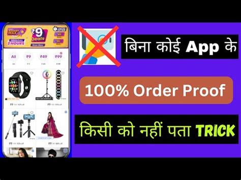 Meesho Sale New Trick Meesho Rupees Sale Trick Video Meesho