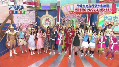 This show is a remake of ohayō studio (ohayō meaning good morning), a similar show that also aired on tv tokyo from 1979. 【感動】『おはスタ』やまちゃんが本日卒業!懐かしの ...