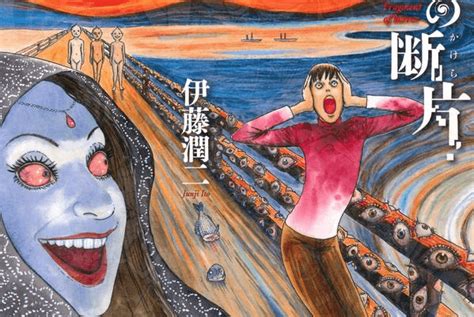 Junji Ito’s Fragments Of Horror Manga Licensed By Viz Media Capsule Computers