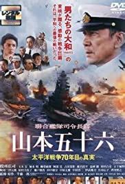 Egy asszony rosszul lesz, miután hazatért hongkongi útjáról. Yamamoto Admirális. (2011) teljes film magyarul online ...
