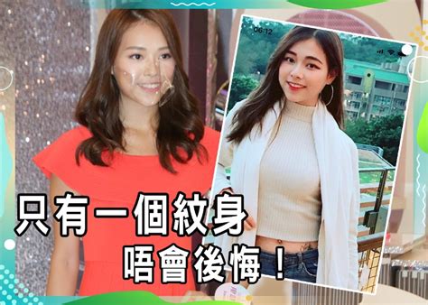 Manage your video collection and share your thoughts. 廖慧儀認有紋身：唔覺得有問題!｜即時新聞｜繽FUN星網｜on.cc東網