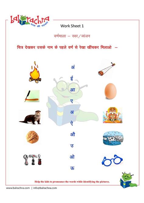 They can be used simply as additional exercise or homework material when working through the units; Hindi ws swar | Hindi worksheets, Nursery worksheets, Pre k worksheets