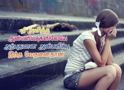 Heart Touching Painful Tamil Love Kavithai Latest And New Tamil Kavithaigal Tamil LinesCafe Com