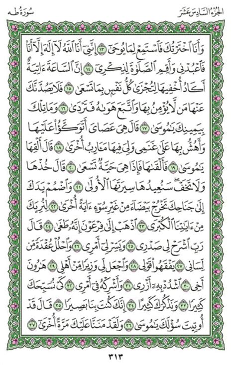 Surah Ta Ha Chapter 20 From Quran Arabic English Translation