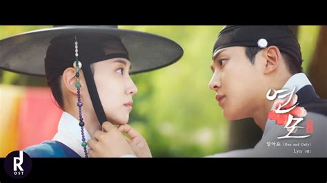 Lyn One And Only The King S Affection Ost Part Mv