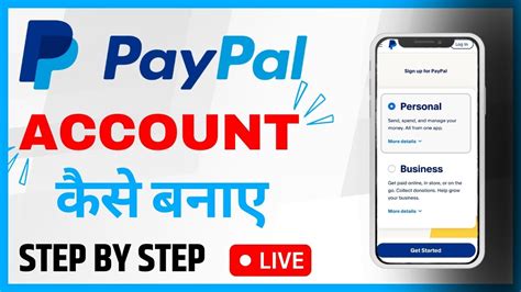 Paypal Account Opening Live Paypal Account Kaise Banaye How