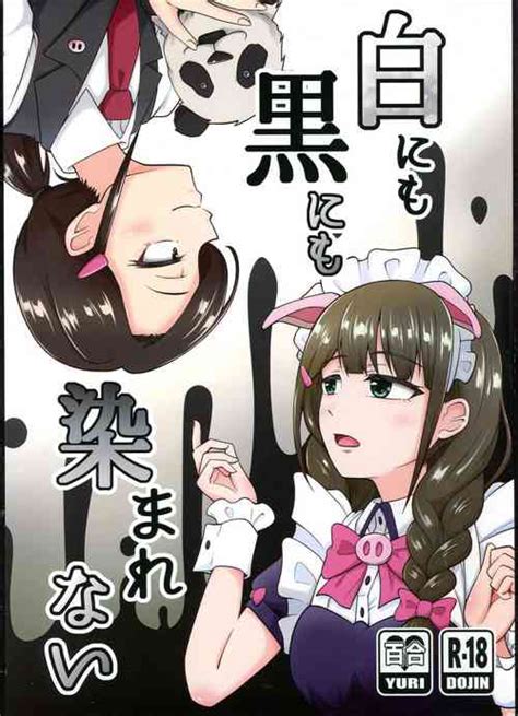 Parody Akiba Maid Sensou Nhentai Hentai Doujinshi And Manga