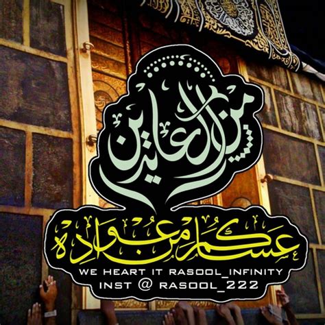 وقال بلاغ لرئاسة الجمهورية إن سعيد وتميم ابتهلا إلى. صور تهاني عيد الاضحى - ليدي بيرد