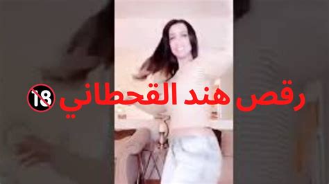 هند القحطاني ترقص ببطن عارية احتفالا بعيد الفطر Youtube