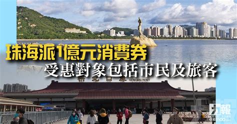 消費補貼計劃（葡萄牙語：plano de subsídio de consumo）是澳門特區政府因應澳門經濟受2019冠狀病毒病澳門疫情影響，為扶持中小型企業而推出的措施。 珠海派1億元消費券 受惠對象包括市民及旅客 - 澳門力報官網
