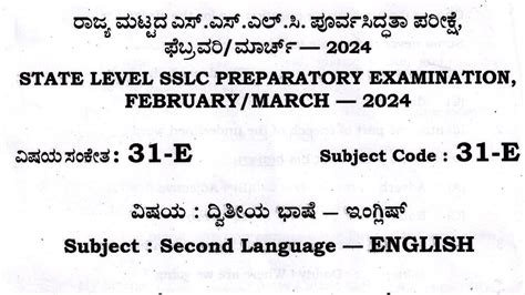 STATE LEVEL PREPARATORY ENGLISH MODEL KEY ANSWERS 2024 YouTube