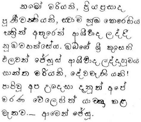 National Language Sinhala Animal Flashcards Writing School Printables