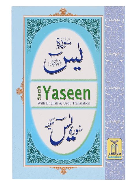 Surah Yasin Urdu Translation Timenaxre