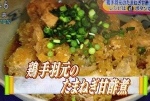 Video cannot currently be watched with this player. 鶏手羽元のたまねぎ甘酢煮レシピ・作り方【NHKあさイチ料理 ...