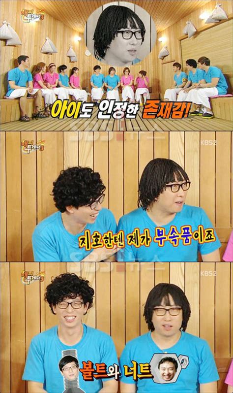 Here are 3 possible meanings. 유재석 아들 언급 "맨날 아빠 옆에 있는 삼촌" 지호에게 박명수는 ...