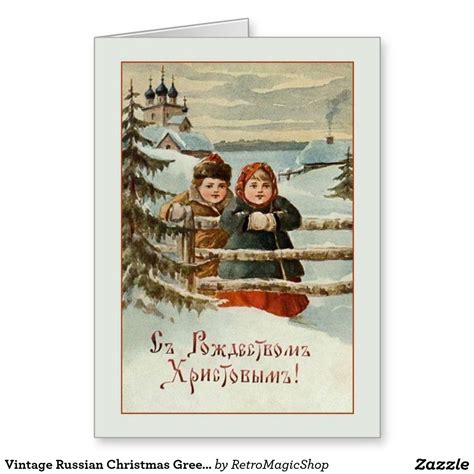 Vintage Russian Christmas Greeting Card Merry Christmas Diy Xmas Diy