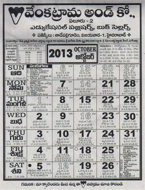 October Telugu Calendar April Calendar