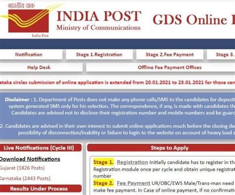 India Post Gds Recruitment 2021 Gds Bharti Last Date Online Apply