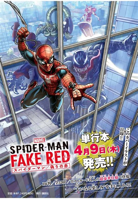 Spider-Man: Fake Red - ตอนที่ 16 - MoriToon อ่านมังงะ อ่านการ์ตูน