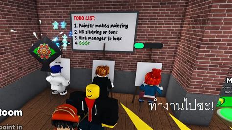 Roblox Become A Painter And Prove Mom Wrong Tycoon ทำงานไปซะ Youtube