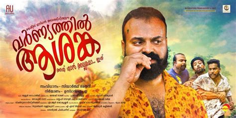 U 08/04/2017 (in) comedy 2h 17m. Varnyathil Aashanka (2017) Malayalam Movie Review - Veeyen ...