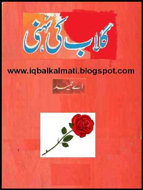 Gulab Ki Tehni By A Hameed Novel In Urdu Free Download ~ Urdu Novels