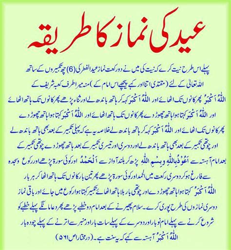 But do you really know what they mean? Eid Ul Fitr Ki Niyat In Arabic - Deepavalih