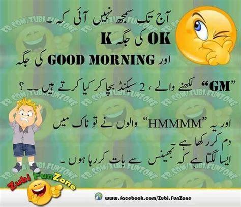 New collection of funny sms in urdu 2021. Pin on funny