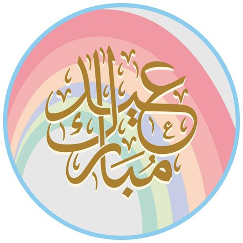 Eid Mubarak Stickers Set 30 Goldstar Stickers