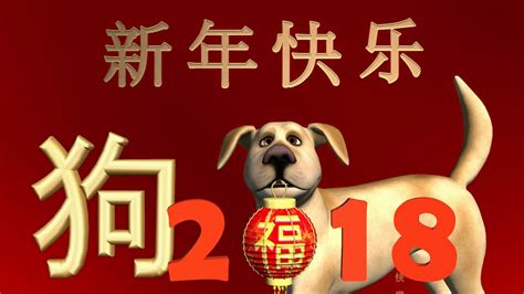 Gong xi fa cai happy chinese new year 2021 at kpg pantu sri aman. Gong Xi fa cai 2018 - YouTube