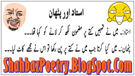 Pathan Jokes In Urdu Latifay2016 Urdu Latifay