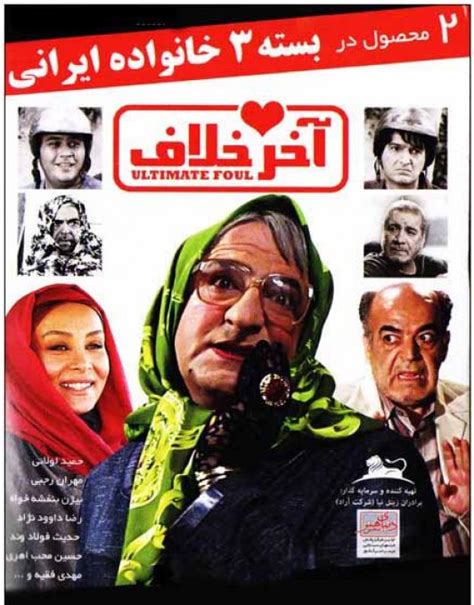 Download Film Irani Jadid صفحه 2 از 13 دانلود رایگان فیلم و سریال