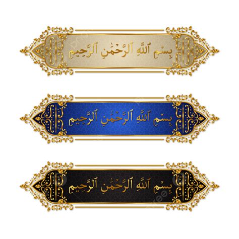 Bismillah Hir Rahman Nir Raheem Arabic Calligraphy Golden Islamic