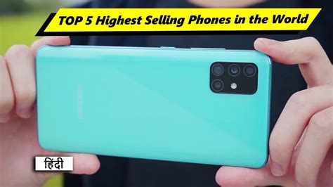 Top 5 Highest Selling Android Phones In The World Youtube