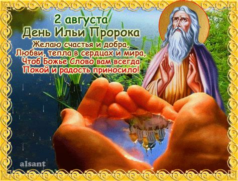 В калуге улицу кирова перекроют на день вдв 2 августа. Поздравления на Ильин день - Ильин день - поздравительные ...