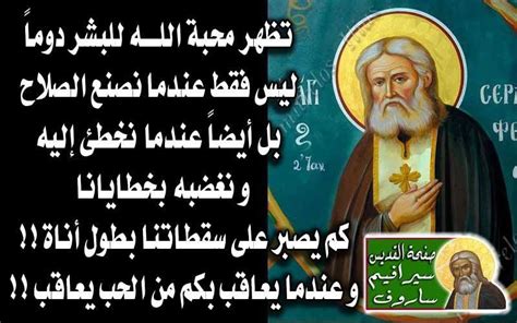 Russell, n., theophilus of alexandria (london, routledge, 2006) (the early church fathers). Pin by Theophilus on † Words To Live By (Arabic) † | Words ...